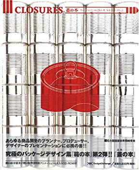 CLOSURES 蓋の本(未使用 未開封の中古品)の通販は 20,563円