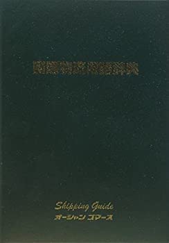 国際物流用語辞典(中古品) 19,141円