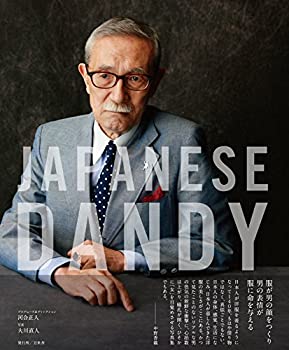 JAPANESE DANDY ジャパニーズダンディー(未使用 未開封の中古品)の通販は 21,940円