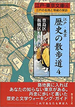 中古】 維新・連続殺人事件 （Kosaido blue books） / 三谷 茉沙