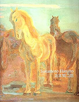 坂本繁二郎展—石橋美術館開館50周年記念(中古品)の通販は 13,086円