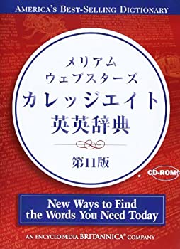 メリアム・ウェブスターズ カレッジエイト英英辞典(未使用 未開封の中古品)の通販は