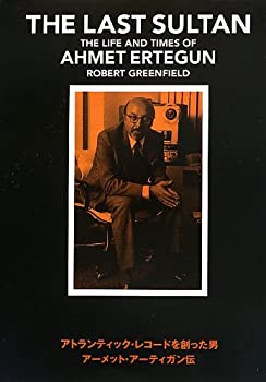 アトランティック・レコードを創った男 アーメット・アーティガン伝 (SPACE(中古品)の通販は