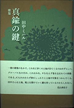 中古】 ニッポン動物記 3 / 本庄 敬 / 日本文芸社 [コミック