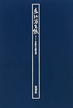 中古】 北アルプス殺人組曲 長編推理小説 (光文社文庫) / 長井彬