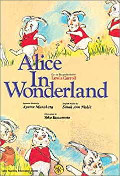 ふしぎの国のアリス—Alice in wonderland (CDと絵本)(中古品)