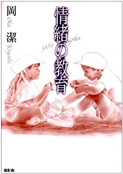 情緒の教育(未使用 未開封の中古品)