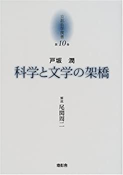 京都哲学撰書 (第10巻)(未使用 未開封の中古品)の通販は