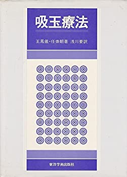 【中古】 殺人特急〈日の出〉幽霊事件 京都探偵局/講談社/風見潤 中古】 殺人特急〈日の出〉幽霊事件 京都探偵局 (講談社X文庫