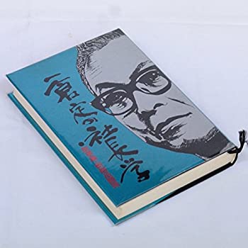 一倉定の社長学 新事業・新商品開発 (第4巻)(中古品)の通販は