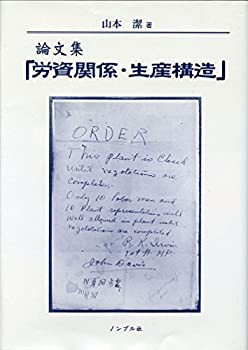 労資