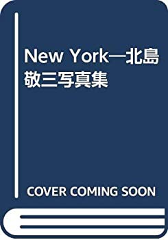 New York—北島敬三写真集(中古品)