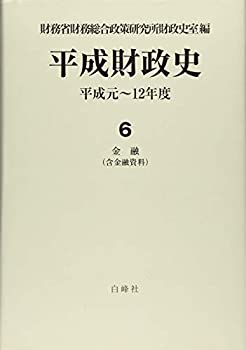 中古】 幻の銀河鉄道は スペード の奇跡 星子＆宙太ふたり旅