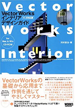 VectorWorksインテリアデザインガイド(未使用 未開封の中古品)の通販は