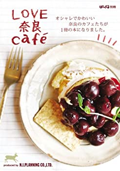 LOVE 奈良 cafe(未使用 未開封の中古品)の通販は 10,428円