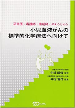 【中古】 魏 (ウェイ) じいさんの中国なんでも百科 第2弾 2012年 11月号 [雑誌]