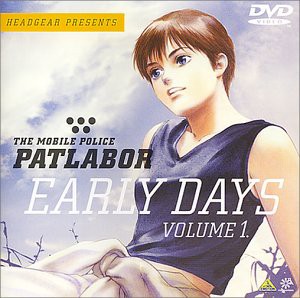 機動警察パトレイバー アーリーデイズ VOLUME 1. [DVD](未使用 未開封の中古品)の通販は
