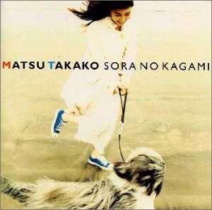 空の鏡(未使用 未開封の中古品)の通販は