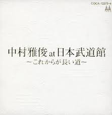 at武道館〜これからが長い道〜(未使用 未開封の中古品)の通販は 9,713円