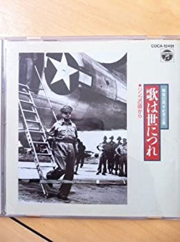 戦後50周年記念企画 歌は世につれ〜リンゴの唄(中古品)の通販はその他音楽CD・DVD