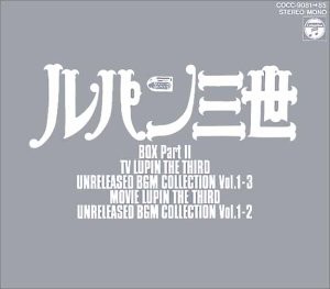 「ルパン三世」BOX Part2〜未発表BGM大全集(中古品)