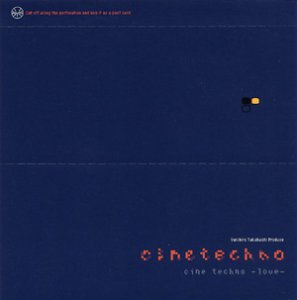 シネ・テクノ“LOVE”(中古品)の通販は