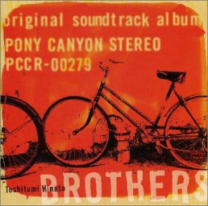 ブラザーズ(未使用 未開封の中古品)の通販は