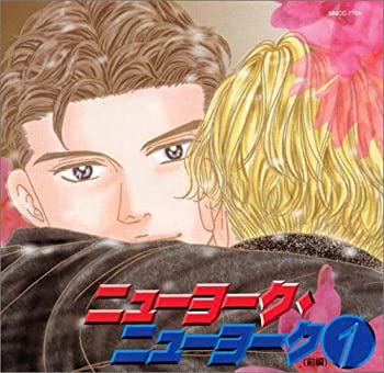 HCDニューヨーク・ニューヨーク 1(中古品)の通販は