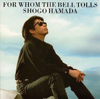 誰がために鐘は鳴る(未使用 未開封の中古品)の通販は