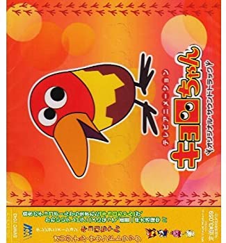 キョロちゃん オリジナル・サウンドトラック(未使用 未開封の中古品)の通販は 4,908円