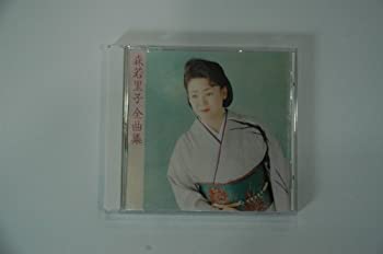 全曲集(未使用 未開封の中古品)の通販は