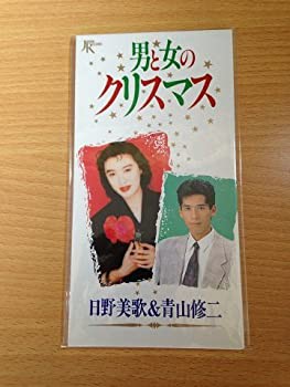 男と女のクリスマス(中古品)の通販は