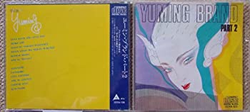 ユーミンブランド (2)(未使用 未開封の中古品)その他音楽CD・DVD