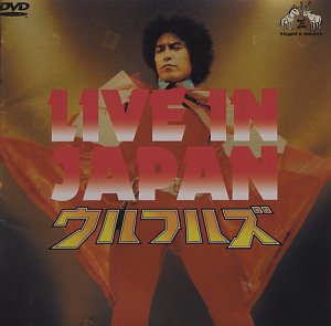 (未使用･未開封品)LIVE IN JAPAN [DVD] LIVE IN JAPAN [DVD](未使用 未開封の中古品)の通販は その他