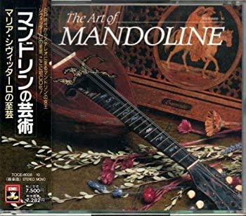 マンドリンの芸術(中古品)