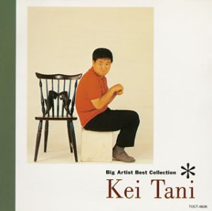 谷啓(未使用 未開封の中古品)の通販は