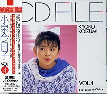 CDファイル 小泉今日子 4(中古品)｜au PAY マーケット