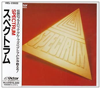 スペクトラム(中古品)の通販は