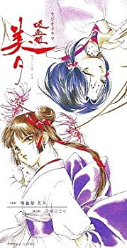 吸血姫美夕(中古品)の通販は 7,560円