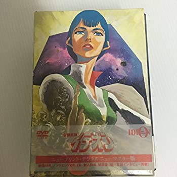 伝説巨神イデオン DVD-BOX PART-1〜ニュープリント・デジタルニューマスタ (未使用 未開封の中古品)