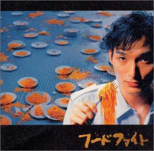 日本テレビ系土曜ドラマ「フードファイト」オリジナル・サウンドトラック(中古品)