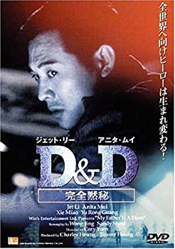 D&D 完全黙秘 [DVD](未使用 未開封の中古品)の通販は