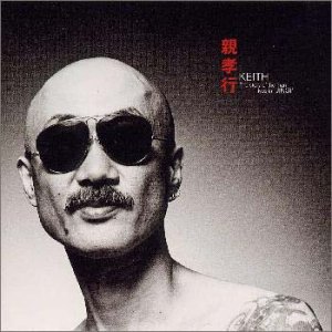 親孝行(中古品) 15,400円