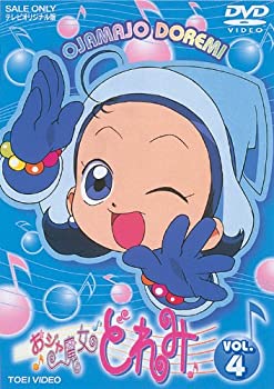 おジャ魔女どれみ(4) [DVD](未使用 未開封の中古品)の通販は 8,058円
