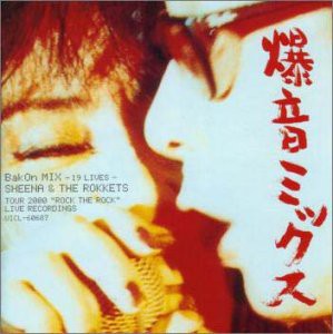 爆音ミックス〜19LIVES〜(初回限定盤)(中古品)