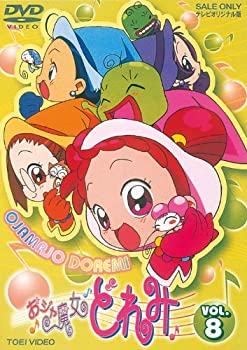 おジャ魔女どれみ Vol.8 [DVD](未使用 未開封の中古品)の通販は