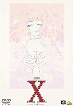 X [DVD](未使用 未開封の中古品)の通販は