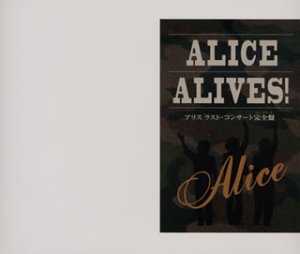 ALICE ALIVES ラスト・コンサート完全盤(コンプリート)(中古品)の通販は 5,516円