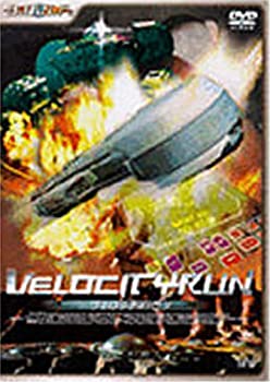 BQSF-1 ヴェロシティ・ラン [DVD](中古品)の通販は