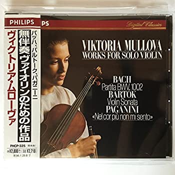 無伴奏バイオリンのためのパルティータ第1番ロ短調(中古品)の通販は